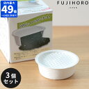富士ホーロー オイルポット 活性炭カートリッジ 3個入り FUJIHORO 交換用 予備 フィルター 油こし 油こし器 ニオイ吸着 油 ろ過 濾過 活性炭 繰り...