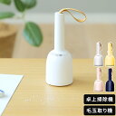 卓上クリーナー 卓上掃除機&毛玉取り機 バキューミ Vaccumi 充電式 吸引 ミニクリーナー 消しカス コードレス USB充電式 ミニ掃除機 コンパクト 小...