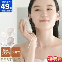 【特典付】ヘッドスパ フェスティノ FESTINO 充電式 EMSヘッドスパ ミニ 頭皮ケア 電動 コードレス 防水 お風呂 ヘッド マッサージ マッサージャー...