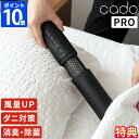 2025年最新モデル【特典付】布団乾燥機 カドー cado ふとん乾燥機 フェーン プロ FOEHN PRO ダニ退治 スティック型 コンパクト スリム 布団ド...