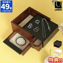 【特典付】アクセサリーケース アンブラ Umbra ミニ ストウイット ジュエリーボックス 木製 スチール 収納 コンパクト 2段 ウッドケース 引き出し 指輪...