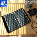 ソーラーチャージャー ENEMATE エネメイト ソーラー充電器 太陽光充電器 太陽光発電 ソーラーパネル スマホ充電 SUNPOWER製 太陽光給電 スリム ...