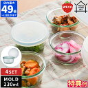 【特典付】WECK キャニスター セット WECK HOME SET MOLD 230ml × 4 SET ガラスキャニスター ウェック モールド ガラス容器 保存容器 シリコーンキャップ 小さい 小分け おしゃれ 見せる収納 おかず お弁当 作り置き ジャム ソース ピクルス ギフト WE-S227【ポイント2倍】