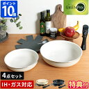 【特典付】フライパン セット グリーンパン クリックシェフ 4点セット 20cm 26cm 着脱式ハンドル IH対応 ガス火対応 オーブン調理 取っ手が外せる ハンドル新仕様 セラミックコーティング GREENPAN 食洗機対応 お手入れ簡単 プレゼント 05093437 05093440【ポイント10倍】