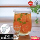 【特典付】WECK キャニスター セット WECK HOME SET TULIP 1000ml SET ガラスキャニスター ウェック ガラス容器 保存容器 チューリップ 密閉容器 梅シロップ 果実酒 シリアル フラワーベース シリコーンキャップ おしゃれ 瓶 ギフト プレゼント WE-S231【ポイント2倍】