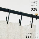 ドローアライン DRAW A LINE 突っ張り棒 クリップ フック 028 Clip Hook 3P つっぱり棒 専用パーツ 単品 横取付専用 オプションパーツ 吊るす 掛ける 収納 おしゃれ ミニマル シンプル スチール モノトーン ブラック ホワイト インテリア ギフト D-CH3【ポイント2倍】