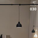 ドローアライン DRAW A LINE 突っ張り棒 ペンダントライト 030 Dome Lamp ドームランプ 照明 1灯 シェード つっぱり棒 専用パーツ 単...