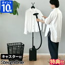 正規販売店【特典付】スチームアイロン スチームワン SteamOne キャスター付き 置き型衣類スチーマー HENRI ヘンリー ハンガーにかけたまま ハンガーラック付 アイロン ハンガースチーマー シワ取り 衣類ケア しわ伸ばし 大容量 除菌 消臭 ギフト JPJK300B【ポイント10倍】