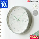 【特典付】掛け時計 レムノス Lemnos BROTE ブローテ 壁掛け時計 掛時計 温湿度計付き 湿度計 温度計 アナログ ウォールクロック シンプル モダン おしゃれ 静音 秒針あり 連続秒針 スイープムーブメント リビング 寝室 インテリア 日本製 ギフト LC24-05【ポイント10倍】