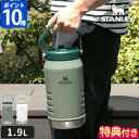 【特典付】スタンレー STANLEY 水筒 アイスフローフリップストロー 真空ジャグ 1.9L ワンタッチ ストロー 直飲み 保冷 保冷専用 大容量 ステンレス ボトル ジャグ ハンドル 持ち手 真空断熱 頑丈 耐久性 シンプル おしゃれ ベアロゴ 新ロゴ 正規品 09995【ポイント10倍】 その1