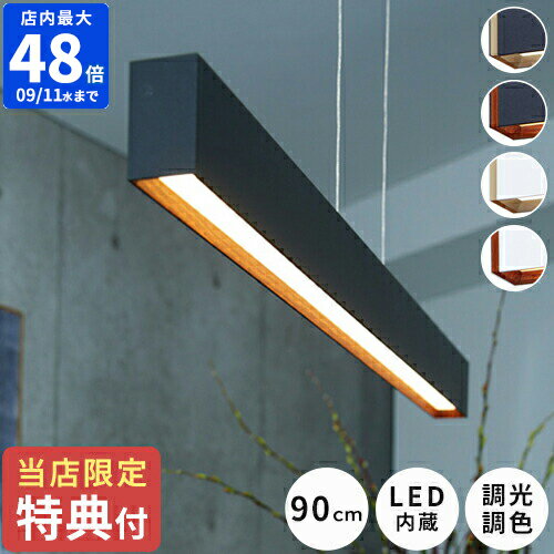 【特典付】ペンダントライト アートワークスタジオ ARTWORKSTUDIO ブリッジ 90 LEDペンダント Bridge LED pendant ダイニング おしゃれ LED照明 照明器具 調光 調色 白色 暖色 高寿命 LED内蔵 リビング 食卓 シンプル 天井照明 ウッド調 木目 AW-0582E【ポイント10倍】