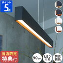 【特典付】ペンダントライト アートワークスタジオ ARTWORKSTUDIO ブリッジ 90 LEDペンダント Bridge LED pendant ダイニング...