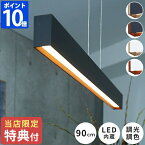 【特典付】ペンダントライト アートワークスタジオ ARTWORKSTUDIO ブリッジ 90 LEDペンダント Bridge LED pendant ダイニング おしゃれ LED照明 照明器具 調光 調色 白色 暖色 高寿命 LED内蔵 リビング 食卓 シンプル 天井照明 ウッド調 木目 AW-0582E【ポイント10倍】