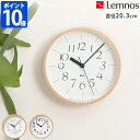 Lemnos RIKI CLOCK レムノス リキ クロック WR-0312S WR-0401S 時計 掛け時計 壁掛け時計 掛時計 ウォールクロック 渡辺力 日本製 アナログ 直径20.3cm