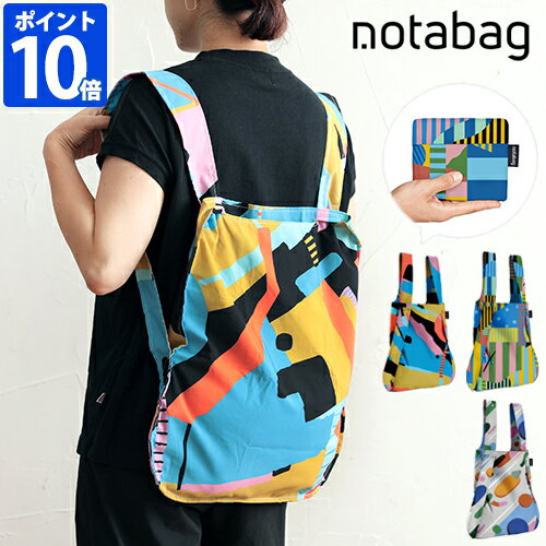 エコバッグ ノットアバッグ notabag BAG ＆ BACKPACK リュック トート 折りたたみ コンパクト 軽量 おしゃれ リュックになる リュック型 レディース メンズ ポケッタブル 買い物バッグ 旅行 サブバッグ ポケット付き スペシャルエディション NTB014 NTB015