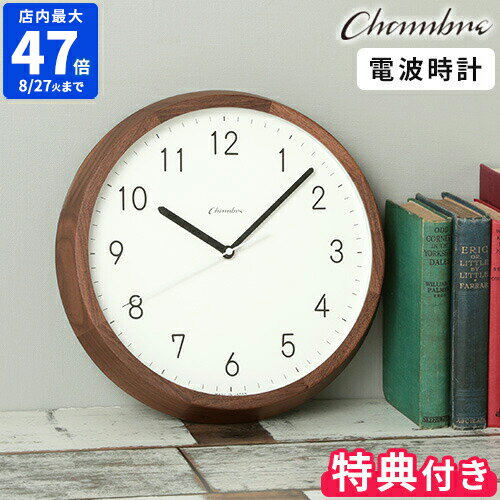  3 Tt    CHAMBRE Vu u`NbN EHibg ~N CH-056WN v |v dgv C^[[ { BRUNCH CLOCK WALNUT MILK 