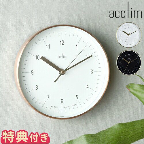 特典付き【ポイント5倍】acctim CLOCKS STETSON ウォールクロック】時計 掛け時計 壁掛け時計 小さい インテリア リビング おしゃれ 贈り物 アクティム ステットソン アナログ時計】