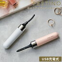 ホットビューラー FESTINO フェスティノ 充電式 ホットアイラッシュカーラー まつげカーラー ホットカーラー まつ毛 メイク 温度センサー アーチ型コーム...