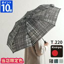 【当店限定】折りたたみ傘 クニルプス Knirps T.220 雨傘 自動開閉 ワンタッチ レディース メンズ 男女兼用 おしゃれ 大きめ 大きい 丈夫 撥水 ジャンプ傘 軽量 ケース付き レイングッズ ブランド 正規販売店 父の日 贈り物 KNTL220【ポイント10倍】【保証5年】