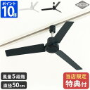 【特典付】シーリングファン BRID GENERAL ダクトレール ファン DCモーター Φ50 DUCT RAIL FAN DC plus 小型 軽量 軽い サーキュレーター 換気 シンプル おしゃれ リモコン付 照明なし 角度調節 風量5段階 空気循環 天井 扇風機 逆回転 003329【ポイント10倍】