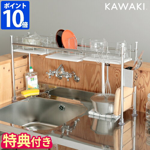 【最大100％ポイントバック】【特典付】水切りカゴ KAWA