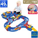 【公認店】【特典付】2023年 夏 水遊び ボーネルンド アクアプレイ カナルロック アクアワールド おもちゃ BorneLund 知育玩具 お風呂 庭 ベラン...