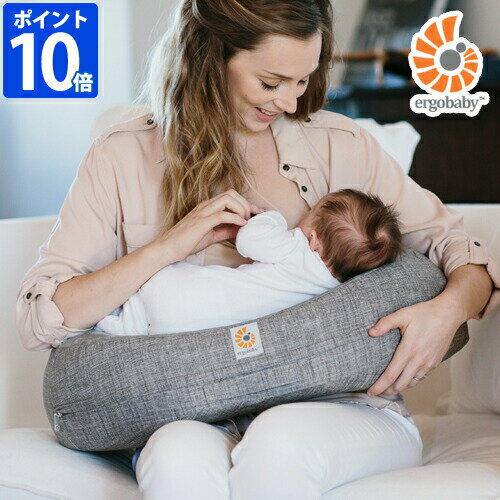 エルゴベビー DADWAY ダッドウェイ 授乳クッション ナチュラルカーブ・ナーシングピロー ベルト付き 授乳枕 へたらない かため 赤ちゃん 新生児 U字型 三日月型 おしゃれ シンプル 無地 高い 厚め 洗える カバー付き 出産祝い 正規品 ergobaby FDEGNPAGRYSTP【ポイント10倍】