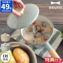 ブルーノ BRUNO ホーロー鍋 ホーロー片手鍋 16cm IH対応 ガス火 直火 IH調理器 ハロゲン 琺瑯鍋 ほうろう鍋 深型 2人 3人 富士ホーロー 1...