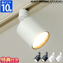 【特典付】スポットライト アートワークスタジオ ARTWORKSTUDIO グリッド プラス スウィンガブル ダクト ダウンライト Grid PLUS swingable duct down light 照明 おしゃれ ダクトレール ライティングレール 1灯 100W相当 小型 LED内蔵 AW-0615E【ポイント10倍】