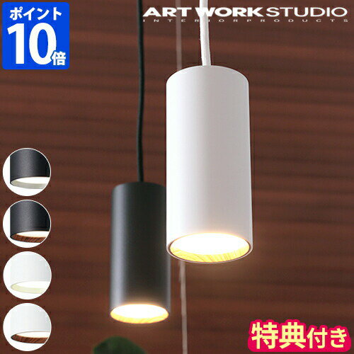  Tt y gCg A[g[NX^WI ARTWORKSTUDIO Obh vX y g Grid PLUS-pendant  CjO ݂艺 1  LED LEDƖ Ɩ  F F gF Vv rO L Mtg v[g AW-0619E   