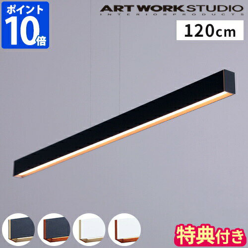  Tt y gCg A[g[NX^WI ARTWORKSTUDIO ubW 120 LEDy g Bridge LED pendant  CjO  LEDƖ Ɩ  F F gF  LED rO Vv VƖ   Ebh ؖ AW-0617E   