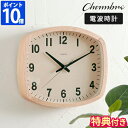 掛け時計 シャンブル CHAMBRE R-SQUARE CLOCK OAK 電波時計 壁掛け 時計 木製 レクタングル アール スクエアクロック 壁掛け時計 おしゃれ 北欧 スイープ 連続秒針 無垢材 オーク ウッド 日本製 ナチュラル シンプル インターゼロ ギフト CH-028OA