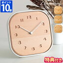 【特典付】置き時計 シャンブル CHAMBRE TOUKI CLOCK 掛け時計 壁掛け 時計 アナログ 卓上 壁掛け時計 置時計 掛置兼用 おしゃれ かわいい...