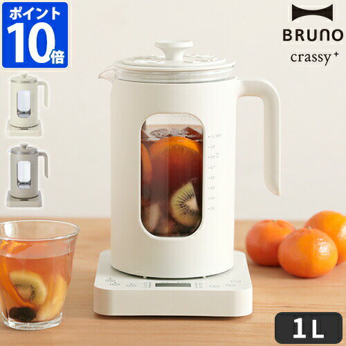 ブルーノ BRUNO crassy+ 電気ケトル 温度調節マルチケトル 1L 電気ポット 保温 予約 温度設定 湯沸かし ティーポット 湯煎 湯せん ゆで卵メーカー 温泉卵 紅茶 お茶 珈琲 コーヒー ガラス おしゃれ 多機能 クラッシィ シンプル ギフト プレゼント BOE103