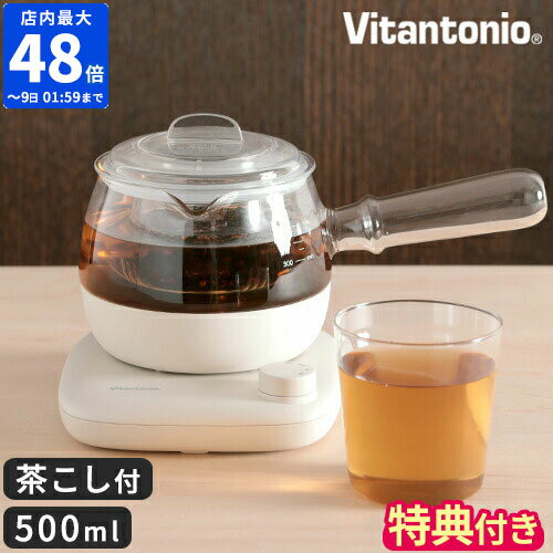 【特典付】電気ケトル ビタントニオ Vitantonio ガラスケトル KYUSU 500ml ガラス 急須 電気ポット 湯沸し ティーポット 煮出し 蒸らす おしゃれ 沸騰 お湯 茶こし付 タイマー 緑茶 紅茶 漢方茶 薬草茶 薬膳茶 伝統茶 自動オフ ギフト プレゼント VEK-30【ポイント10倍】