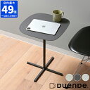 サイドテーブル デュエンデ DUENDE SOLID STEEL TABLE ソリッド スチール テーブル おしゃれ シンプル 1人用 コンパクト ミニテーブル コーヒーテーブル ナイトテーブル ロータイプ カフェテーブル 1本脚 ベッドサイド ソファ 玄関 一人暮らし ギフト DU0326