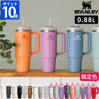 【公認店】【数量限定特典付】2023年新製品 スタンレー タンブラー ストロー STANL...