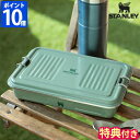 【公認店】【特典付】スタンレー STANLEY ランチボックス ユースフルボックス ステンレス ツールボックス マルチケース 収納 お弁当箱 スチールケース 頑丈 耐久性 シンプル 1.1L コンパクト アウトドア キャンプ 食洗機使用可 日本正規品 ギフト プレゼント 10-10668(3)