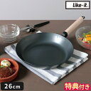 【特典付】鉄フライパン ライクイット Like-it オーブンでも使える鉄フライパン26cm スタンド付き 日本製 直火 ガス火 IH対応 オーブン調理 グリル 着脱ハンドル 木製ハンドル 焦げ付きにくい 錆びにくい 直径26cm おしゃれ 天然木 ギフト プレゼント PAN-01【ポイント2倍】