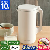 豆乳機 コンパクト 自動調理器 ソイミルク 氷対応 ペースト ...