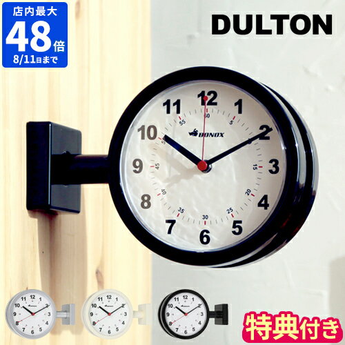 楽天ホッチポッチ自由が丘 WEB shop【特典付】掛け時計 ボノックス BONOX DULTON ダルトン DOUBLE FACE CLOCK 170D 両面表示 ウォールクロック 静音 アナログ おしゃれ シンプル インダストリアル 両面クロック かわいい 小さめ コンパクト インテリア リビング 新築祝い ギフト S624-659【ポイント10倍】