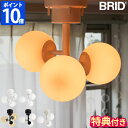 【特典付】シーリングライト BRID TINY GLASS CEILING LIGHT 3 タイニー ガラス シーリングライト 3灯 おしゃれ 天井照明 LED電球対応 LED照明 照明器具 ガラスシェード ボールシェード コンパクト インテリア モダン ナチュラル シンプル ブリッド 003364【ポイント10倍】