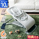 【特典付】エルゴベビー ergobaby DADWAY ダッドウェイ evolve バウンサー エボルブ チェア 赤ちゃん 生後1ヶ月 0歳 2歳まで 首すわり...