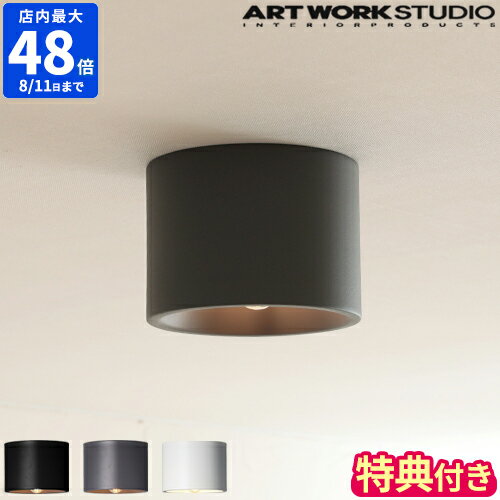 天井照明 アートワークスタジオ ARTWORKSTUDIO イブシーリングライト Eve-ceiling light おしゃれ ダウンライト 1灯 LED専用 LEDライト 天井直付け 引掛けシーリング 簡単取り付け 電球なし スチール シンプル 玄関 ギフト プレゼント AW-0635Z