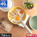 【特典付】鍋 フライパン セット ドクターハウス Dr.HOWS ダンジ マルチクックウェア 7Pセット 鍋セット 取っ手が取れる 取っ手が外せる キッチンツー...