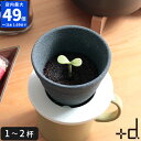 コーヒーフィルター +d Kinome キノメ セラミックコーヒーフィルター 1〜2杯用 磁器 陶器 ペーパーレス 紙フィルター不要 ドリッパー ハンドドリップ...