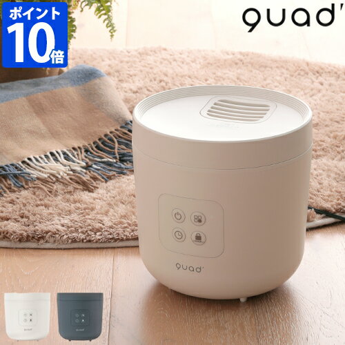 加湿器 クワッズ QUADS スチーム加湿器 STEAMS スチームス スチーム式 おしゃれ 7畳 コンパクト 卓上 2.5L 上部給水 簡単給水 スチーム式加湿器 大容量 乾燥対策 蒸気式 タイマー付 チャイルドロック 空焚き防止 シンプル お手入れ簡単 加湿量2段階 QS328【ポイント10倍】