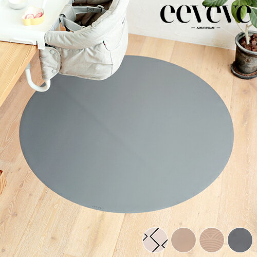 お食事マット イービーブ eeveve Vinyl Splash Floor Mat ビニルスプラッシュフロアマット 床 チェアマット プレイマット 赤ちゃん ベビー 子供 離乳食 食べこぼし 円形 ラウンド 薄手 おしゃれ シンプル レジャーシート 撥水 軽量 敷物 屋内 室