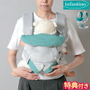 【特典付】抱っこひも インファンティーノ infantino LIGHT＆AIRY 抱っこ紐 メッシュ生地 ベビーキャリア 前向き 対面 抱っこ おんぶ 軽量 前開き 前バックル ヘッドサポート付 おしゃれ シンプル 蒸れ軽減 男女兼用 洗える 出産準備 出産祝い ギフト 300079【ポイント2倍】