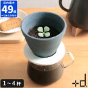 コーヒーフィルター +d Kinome キノメ L セラミックコーヒーフィルター 1〜4杯用 磁器 陶器 ペーパーレス 紙フィルター不要 ドリッパー ハンドドリ...